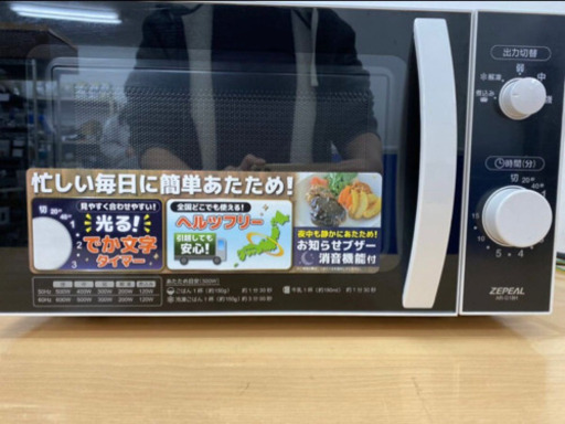 2019年製　電子レンジ