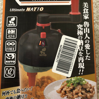 【未使用】究極のNTO