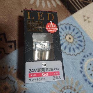 24ボルト S25ダブルLED  トラック用