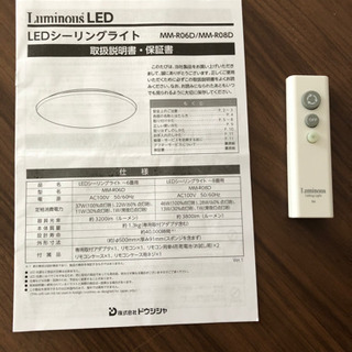 LEDシーリングライト‼️の画像