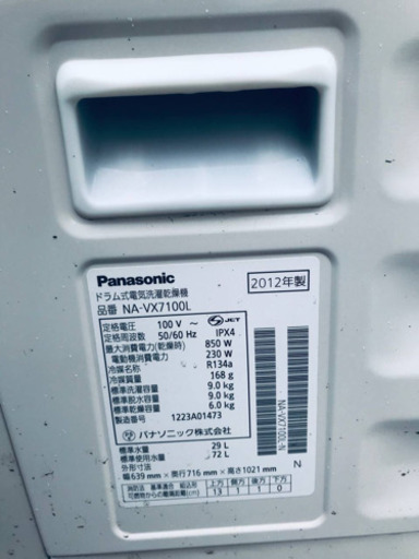‼️ドラム式入荷‼️✨乾燥機能付き✨9.0kg‼️434番 Panasonic✨ドラム式電気洗濯乾燥機✨NA-VX7100L‼️