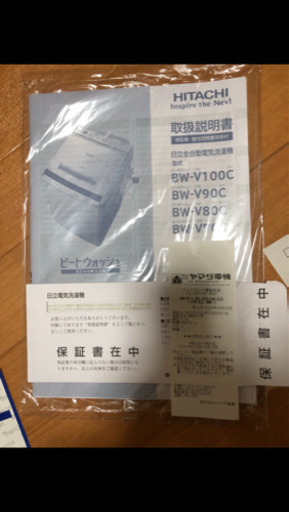 日立　洗濯機　7kg HITACHI BW-V70C(A)  受け渡し予定者決定済