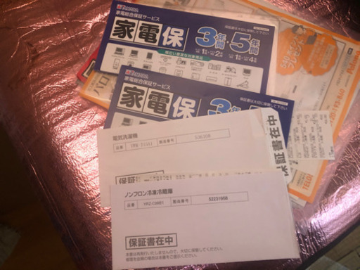 家電3点　冷蔵庫　洗濯機　ガスコンロ