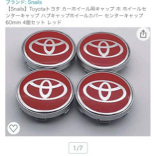 ホイールセンターキャップ　3つ