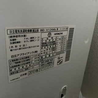 日立　2010年製　ドラム式洗濯機