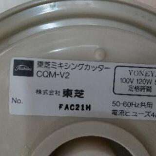 フードミキサーの画像