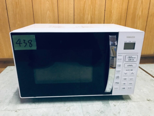 ✨2019年製✨438番 山善✨オーブンレンジ✨YRC-0161VE‼️