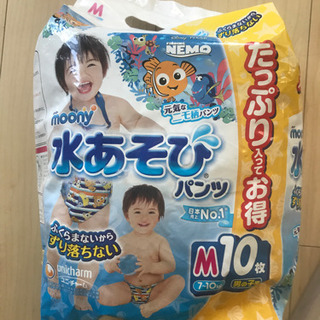 未開封　水遊び用パンツ(おむつ)