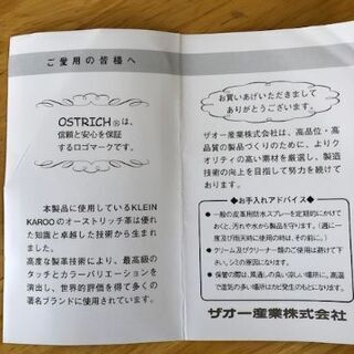 KLEIN KARAOOのオーストリッチバック　美品（ブラウン）の画像