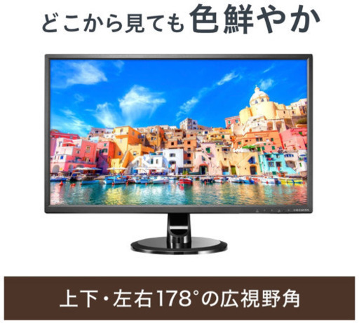 【2点セット】I-O DATA モニター 23.8インチ ADS非光沢 スピーカー付