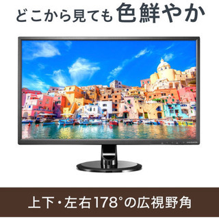 【2点セット】I-O DATA モニター 23.8インチ ADS非光沢 スピーカー付の画像
