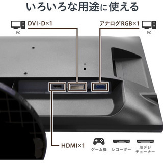 【2点セット】I-O DATA モニター 23.8インチ ADS非光沢 スピーカー付の画像