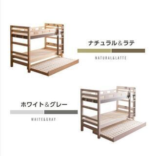 【新品】三段ベッド 二段ベッド スライド式ベッド　親子ベッドの画像