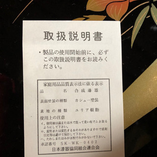 古いおぼん の画像