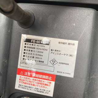 高圧洗浄機の画像