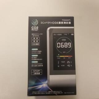 コンパクトCO2濃度測定器　CO2マネージャー