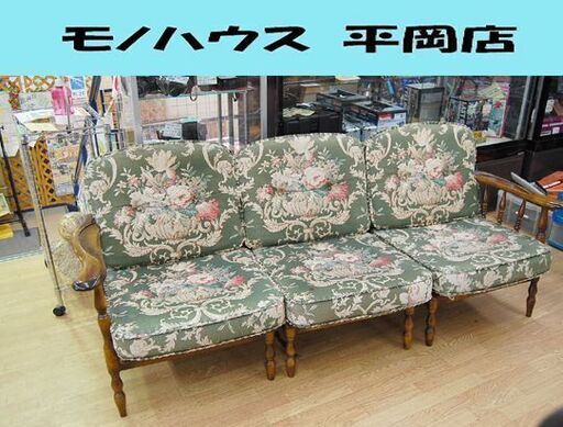 karimoku カリモク家具 3人掛けソファ コロニアル セパレート 長椅子 ソファー 椅子 イス クッション取り外し可 木製フレーム☆ 札幌市 清田区 平岡