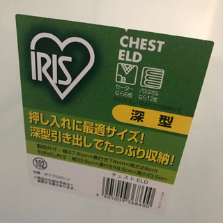 商談済み　衣装ケース　1つ300円の画像