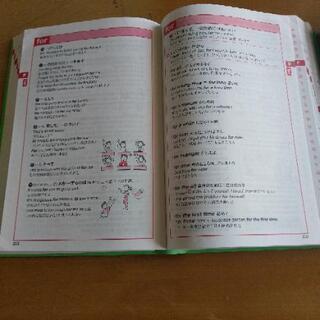 英和辞典の画像