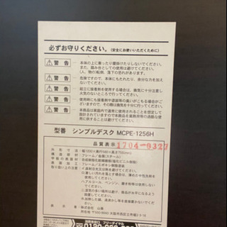 デスク　120サイズ コンセント付きの画像