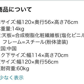 デスク　120サイズ コンセント付きの画像