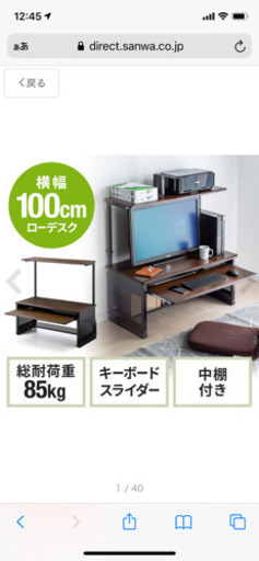 パソコンラック　ロータイプ　ブラウン木目調