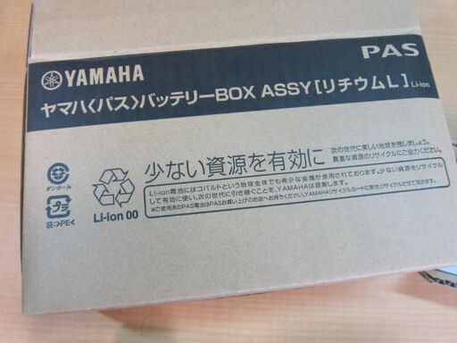 新品YAMAHA電動自転車バッテリー8.9Ah ヤマハバッテリー保証書付き