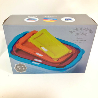 新品 未使用 スタッキング保存用器　4サイズセット　レンジ加熱・...
