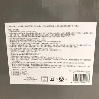新品 未使用 スタッキング保存用器　4サイズセット　レンジ加熱・冷凍保存可能　スタッキングストレージコンテナ　カラフル　タッパー　ジップロック　がわりにの画像