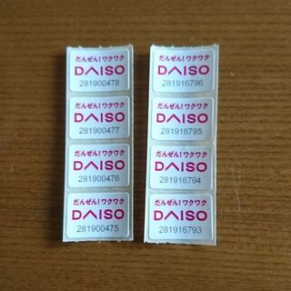 お渡し先決定済 DAISO シール 差し上げます！