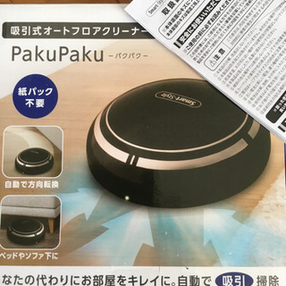 取引中)ルンバミニ　吸引式オートフロアクリーナー　掃除