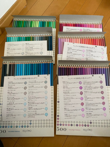 フェリシモ色鉛筆500色セット（中古)