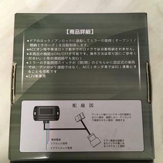 スズキ　新品ミラー格納ユニット　タイプF  12ピンの画像