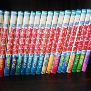 一条ゆかり29冊セット