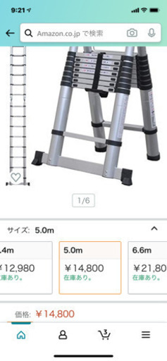 Power-on 折りたたみ脚立 伸縮はしご アルミ製 はしご兼用脚立 コンパクト 折り畳み 梯子 スライド式 安全ロック