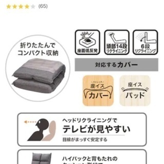 ニトリ　ブラウンの座椅子（首リクライニング座椅子ウィン）の画像