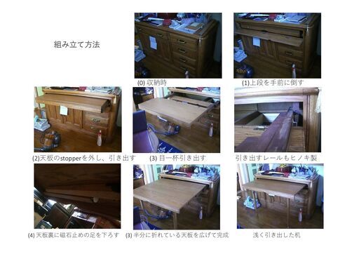 机を引き出せるチェスト　Richard Brothers製、手作り、カシ材