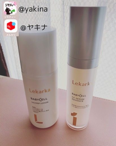 Lekarkaレカルカ商品2点