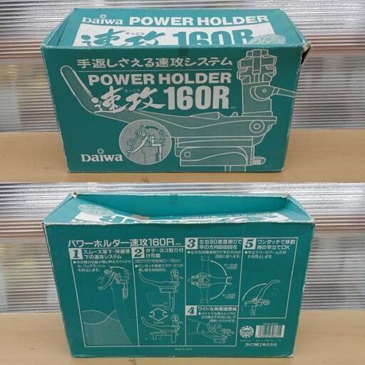 ▶ 竿受け 竿置き Daiwa ダイワ POWER HOLDER パワーホルダー 速攻 160R 船釣り 釣り具 札幌 西野店
