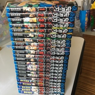 鬼滅の刃　1〜23巻　全巻の画像