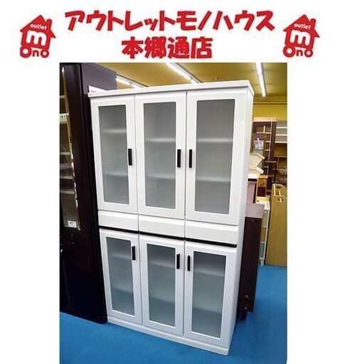 〇 札幌 食器棚 上下分割可能 幅105×奥行38×高さ183㎝ 棚板幅調節可能 キッチン収納 白 ホワイト 本郷通店