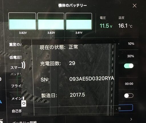 DJI Mavic Pro セット　ドローン