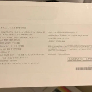 iMac2017 箱なし