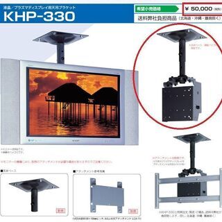 【激安】定価7.5万の品 9900円! モニター TV 天井吊り...