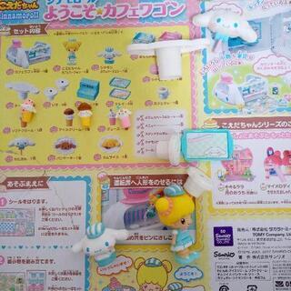 【こえだちゃんシナモンロール】ようこそカフェワゴンの画像