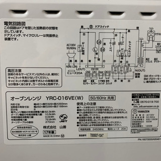 山善　電子レンジ　オーブン　YAMAZEN YRC-016VE(冷蔵庫セットで割引)の画像