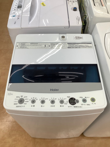 【トレファク摂津店】Haier(ハイアール)4.5kg全自動洗濯機が入荷しました！