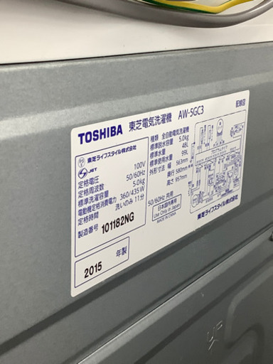 【トレファク摂津店】TOSHIBA(東芝)の5.0kg全自動洗濯機が入荷しました！！！
