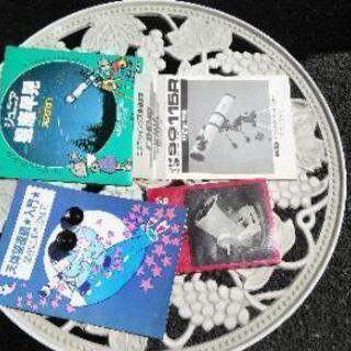 天体望遠鏡コスモウィングの画像