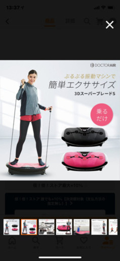 ドクターエアー3D   新品未使用品